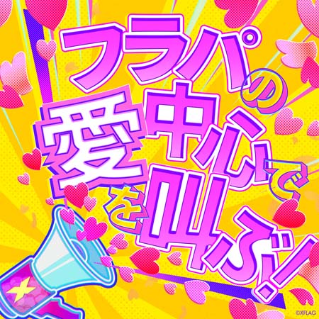 画像ギャラリー No.007のサムネイル画像 / 「XFLAG PARK 2022」追加情報公開。チケット一般先行販売の応募受付がスタート