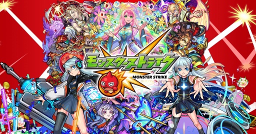 画像ギャラリー No.014のサムネイル画像 / 新たな価値のある“みんワイ”の未来へ――「モンスターストライク」の中長期戦略をキーパーソンに聞いた