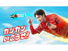 「モンスターストライク」，中島健人さんと粗品さん出演の新CMが8月13日より全国でオンエア。2人の友情コンボに注目