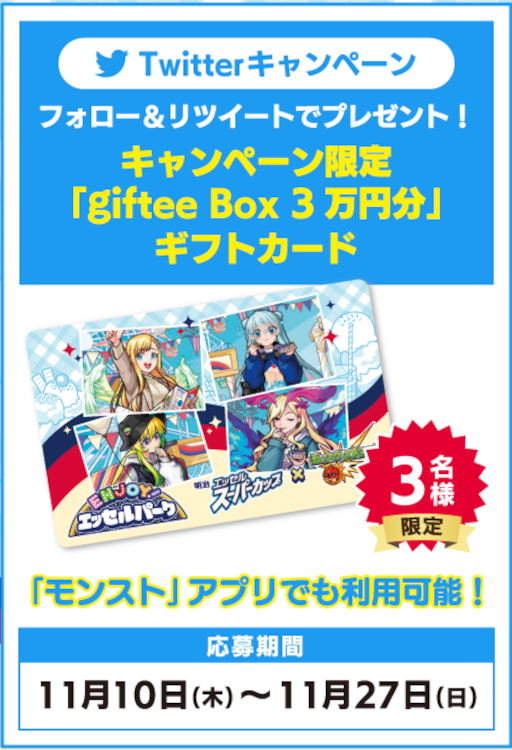 画像ギャラリー No.006のサムネイル画像 / 「明治 エッセル スーパーカップ」×「モンスターストライク」コラボ第２弾の限定プライズがモーリーファンタジーなどで11月18日より登場