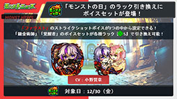 画像ギャラリー No.005のサムネイル画像 / 「モンスト」，アミダの獣神化解禁や2023年の元日に初登場するヤクモら，年末年始に実施するイベントが一挙公開に
