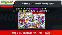 画像ギャラリー No.007のサムネイル画像 / 「モンスト」，アミダの獣神化解禁や2023年の元日に初登場するヤクモら，年末年始に実施するイベントが一挙公開に