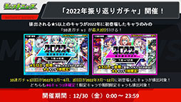 画像ギャラリー No.009のサムネイル画像 / 「モンスト」，アミダの獣神化解禁や2023年の元日に初登場するヤクモら，年末年始に実施するイベントが一挙公開に