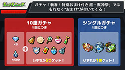 画像ギャラリー No.013のサムネイル画像 / 「モンスト」，アミダの獣神化解禁や2023年の元日に初登場するヤクモら，年末年始に実施するイベントが一挙公開に