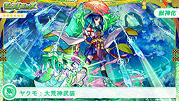 画像ギャラリー No.016のサムネイル画像 / 「モンスト」，アミダの獣神化解禁や2023年の元日に初登場するヤクモら，年末年始に実施するイベントが一挙公開に