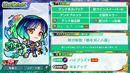 画像ギャラリー No.017のサムネイル画像 / 「モンスト」，アミダの獣神化解禁や2023年の元日に初登場するヤクモら，年末年始に実施するイベントが一挙公開に