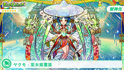 画像ギャラリー No.018のサムネイル画像 / 「モンスト」，アミダの獣神化解禁や2023年の元日に初登場するヤクモら，年末年始に実施するイベントが一挙公開に