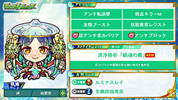 画像ギャラリー No.019のサムネイル画像 / 「モンスト」，アミダの獣神化解禁や2023年の元日に初登場するヤクモら，年末年始に実施するイベントが一挙公開に