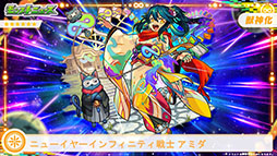 画像ギャラリー No.021のサムネイル画像 / 「モンスト」，アミダの獣神化解禁や2023年の元日に初登場するヤクモら，年末年始に実施するイベントが一挙公開に
