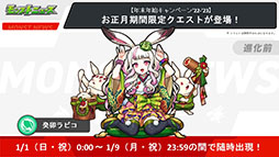 画像ギャラリー No.024のサムネイル画像 / 「モンスト」，アミダの獣神化解禁や2023年の元日に初登場するヤクモら，年末年始に実施するイベントが一挙公開に