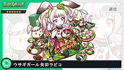 画像ギャラリー No.025のサムネイル画像 / 「モンスト」，アミダの獣神化解禁や2023年の元日に初登場するヤクモら，年末年始に実施するイベントが一挙公開に
