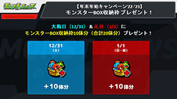 画像ギャラリー No.029のサムネイル画像 / 「モンスト」，アミダの獣神化解禁や2023年の元日に初登場するヤクモら，年末年始に実施するイベントが一挙公開に