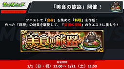 画像ギャラリー No.030のサムネイル画像 / 「モンスト」，アミダの獣神化解禁や2023年の元日に初登場するヤクモら，年末年始に実施するイベントが一挙公開に