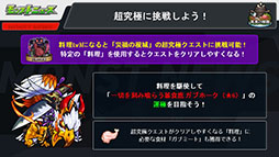 画像ギャラリー No.036のサムネイル画像 / 「モンスト」，アミダの獣神化解禁や2023年の元日に初登場するヤクモら，年末年始に実施するイベントが一挙公開に