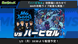 画像ギャラリー No.042のサムネイル画像 / 「モンスト」，アミダの獣神化解禁や2023年の元日に初登場するヤクモら，年末年始に実施するイベントが一挙公開に
