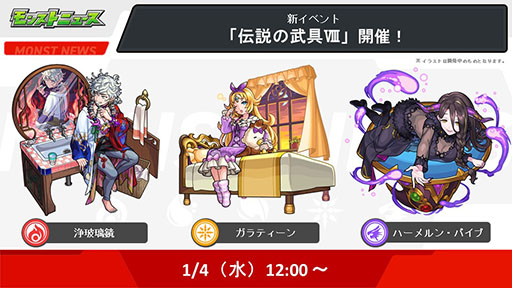 画像ギャラリー No.043のサムネイル画像 / 「モンスト」，アミダの獣神化解禁や2023年の元日に初登場するヤクモら，年末年始に実施するイベントが一挙公開に