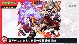 画像ギャラリー No.044のサムネイル画像 / 「モンスト」，アミダの獣神化解禁や2023年の元日に初登場するヤクモら，年末年始に実施するイベントが一挙公開に