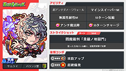 画像ギャラリー No.045のサムネイル画像 / 「モンスト」，アミダの獣神化解禁や2023年の元日に初登場するヤクモら，年末年始に実施するイベントが一挙公開に