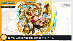 画像ギャラリー No.046のサムネイル画像 / 「モンスト」，アミダの獣神化解禁や2023年の元日に初登場するヤクモら，年末年始に実施するイベントが一挙公開に