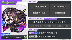 画像ギャラリー No.049のサムネイル画像 / 「モンスト」，アミダの獣神化解禁や2023年の元日に初登場するヤクモら，年末年始に実施するイベントが一挙公開に