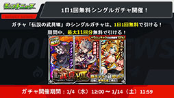 画像ギャラリー No.051のサムネイル画像 / 「モンスト」，アミダの獣神化解禁や2023年の元日に初登場するヤクモら，年末年始に実施するイベントが一挙公開に