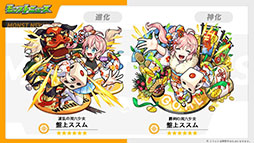 画像ギャラリー No.052のサムネイル画像 / 「モンスト」，アミダの獣神化解禁や2023年の元日に初登場するヤクモら，年末年始に実施するイベントが一挙公開に