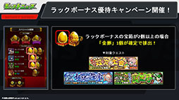 画像ギャラリー No.054のサムネイル画像 / 「モンスト」，アミダの獣神化解禁や2023年の元日に初登場するヤクモら，年末年始に実施するイベントが一挙公開に