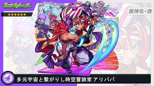 画像ギャラリー No.056のサムネイル画像 / 「モンスト」，アミダの獣神化解禁や2023年の元日に初登場するヤクモら，年末年始に実施するイベントが一挙公開に