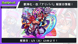 画像ギャラリー No.058のサムネイル画像 / 「モンスト」，アミダの獣神化解禁や2023年の元日に初登場するヤクモら，年末年始に実施するイベントが一挙公開に
