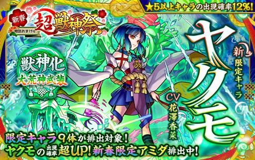 画像ギャラリー No.003のサムネイル画像 / スマホゲームのセルラン分析(2022年12月29日〜2023年1月4日)。今週の1位は「モンスターストライク」。過去2週分のランキングも紹介