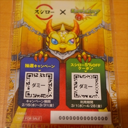 画像ギャラリー No.014のサムネイル画像 / 「モンスト」×「スシロー」コラボは2月15日にスタート。限定カード付きのお寿司セットなどが紹介された試食会の模様をお届け