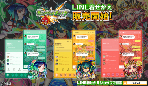 画像ギャラリー No.001のサムネイル画像 / 「モンスターストライク」，LINE着せかえシリーズ第41弾“ミカエル”“アミダ”“ヤクモ”が登場