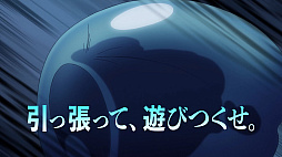 画像ギャラリー No.018のサムネイル画像 / 「モンスト」とアニメ「転生したらスライムだった件」とのコラボが本日スタート。研ナオコさんがスライムに扮するTVCM映像「転生したらスライムだった研」公開