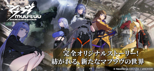 画像ギャラリー No.008のサムネイル画像 / スマホゲームのセルラン分析（2023年7月13日〜7月19日）。今週の1位は「モンスターストライク」。パブリッシャ別の世界収益ランキングも