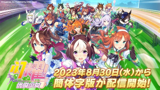 画像ギャラリー No.011のサムネイル画像 / スマホゲームのセルラン分析(2023年9月28日〜10月4日)。今週の1位は「モンスターストライク」。7月〜9月のグローバル収益ランキングも