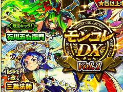 スマホゲームのセルラン分析（2023年11月23日〜11月29日）。今週も1位は「モンスト」。各国における7月〜9月の最多収益タイトルも紹介