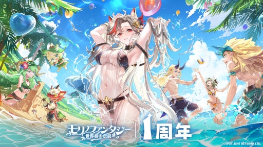 画像ギャラリー No.010のサムネイル画像 / スマホゲームのセルラン分析(2023年11月30日〜12月6日)。3週連続で1位は「モンスト」。7月〜9月に1周年を迎えた主なタイトルも紹介