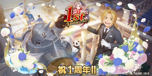 画像ギャラリー No.012のサムネイル画像 / スマホゲームのセルラン分析(2023年11月30日〜12月6日)。3週連続で1位は「モンスト」。7月〜9月に1周年を迎えた主なタイトルも紹介