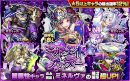 画像ギャラリー No.004のサムネイル画像 / スマホゲームのセルラン分析（2024年1月4日〜1月10日）。今週の1位は「モンスターストライク」。2023年10月〜12月の国内収益ランキングも