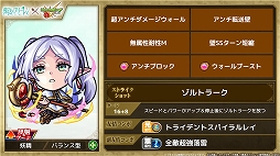 画像ギャラリー No.003のサムネイル画像 / 「モンスターストライク」×「葬送のフリーレン」コラボを4月6日12時にスタート。究極クエスト“断頭台のアウラ”も随時出現