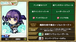 画像ギャラリー No.004のサムネイル画像 / 「モンスターストライク」×「葬送のフリーレン」コラボを4月6日12時にスタート。究極クエスト“断頭台のアウラ”も随時出現