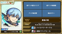 画像ギャラリー No.006のサムネイル画像 / 「モンスターストライク」×「葬送のフリーレン」コラボを4月6日12時にスタート。究極クエスト“断頭台のアウラ”も随時出現