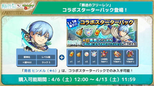 画像ギャラリー No.004のサムネイル画像 / スマホゲームのセルラン分析（2024年4月11日〜4月17日）。今週も1位は「モンスト」。世界収益トップ「MONOPOLY GO!」のプレイレポートも