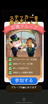 画像ギャラリー No.023のサムネイル画像 / スマホゲームのセルラン分析（2024年4月11日〜4月17日）。今週も1位は「モンスト」。世界収益トップ「MONOPOLY GO!」のプレイレポートも
