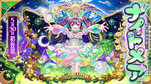画像ギャラリー No.004のサムネイル画像 / スマホゲームのセルラン分析（2024年5月30日〜6月5日）。今週の1位は「モンスト」。各国における1月〜3月の最多収益タイトルも紹介