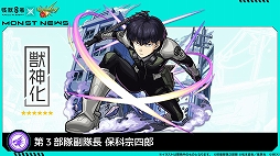 画像ギャラリー No.005のサムネイル画像 / 「モンスターストライク」とアニメ「怪獣8号」のコラボイベントが6月14日12：00スタート。★6「亜白ミナ」など多数のキャラが登場