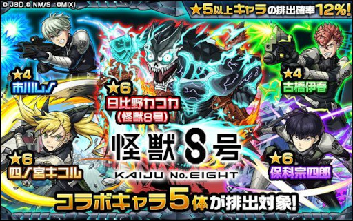 画像ギャラリー No.004のサムネイル画像 / スマホゲームのセルラン分析（2024年6月13日〜6月19日）。今週の1位は「モンスト」。同タイトルの過去1年間のアニメコラボについても分析