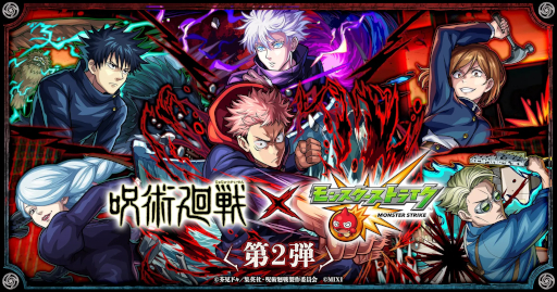 画像ギャラリー No.013のサムネイル画像 / スマホゲームのセルラン分析（2024年6月13日〜6月19日）。今週の1位は「モンスト」。同タイトルの過去1年間のアニメコラボについても分析