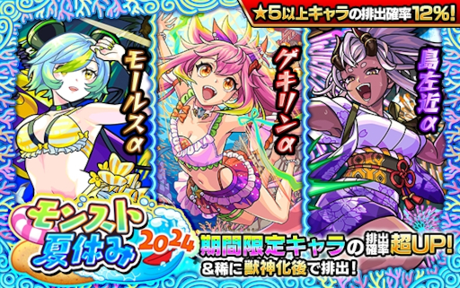 画像ギャラリー No.004のサムネイル画像 / スマホゲームのセルラン分析（2024年8月1日〜8月7日）。今週の1位は「モンスト」。中国における4月〜6月の収益ランキングも