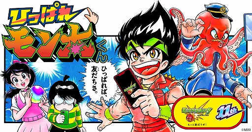 画像ギャラリー No.005のサムネイル画像 / 「モンスト」11周年でウリエルやノストラダムスなど10体の真獣神化/獣神化・改が解禁。ガンダムコラボ第2弾を10月1日から開催